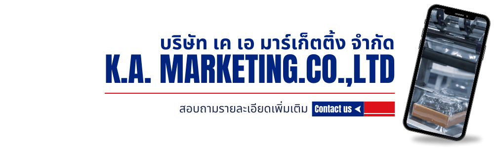 บริษัท เค เอ มาร์เก็ตติ้ง จำกัด